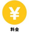 さいたま新都心駅と北与野レンタルスタジオの料金