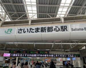 定期メンバー制 ヨノダン レンタルスタジオ さいたま新都心