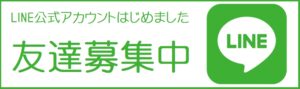 LINE公式 ヨノダン 北与野 さいたま新都心 レンタルスタジオ